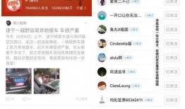 今日头条可以爆料什么,揭秘热门事件背后真相